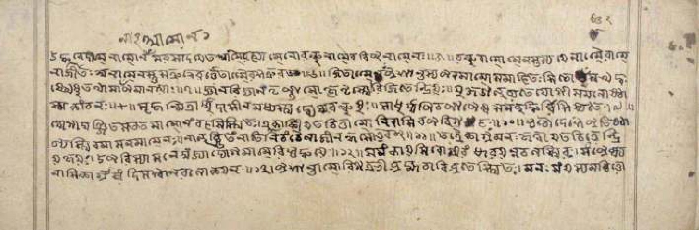 Gītāmāhātmya, page 30