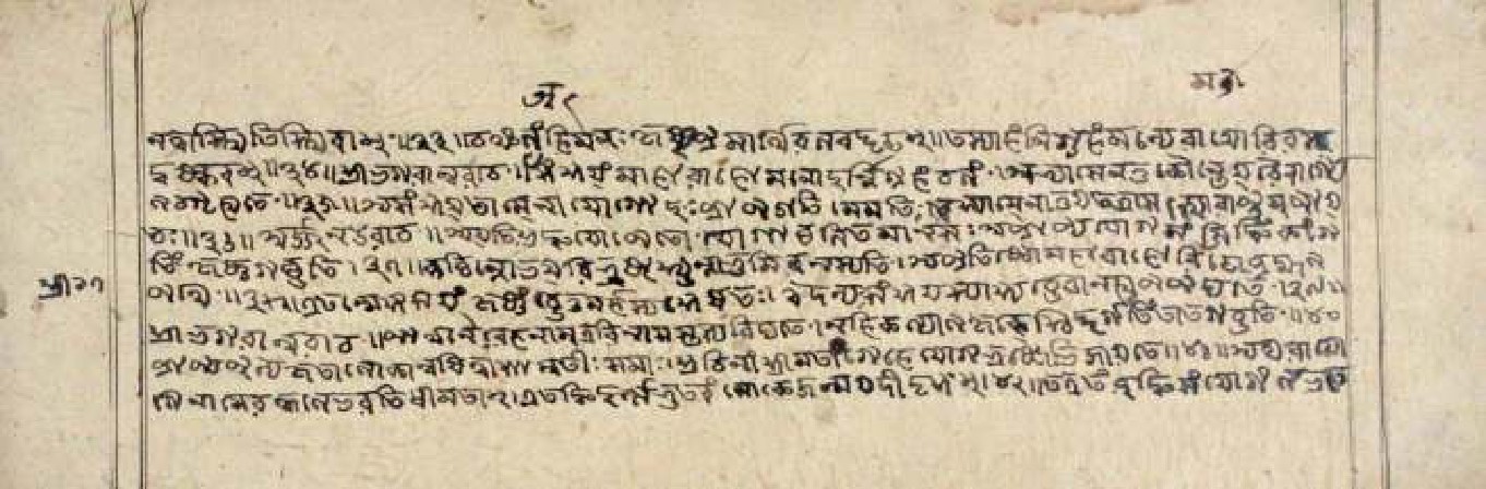 Gītāmāhātmya, page 33