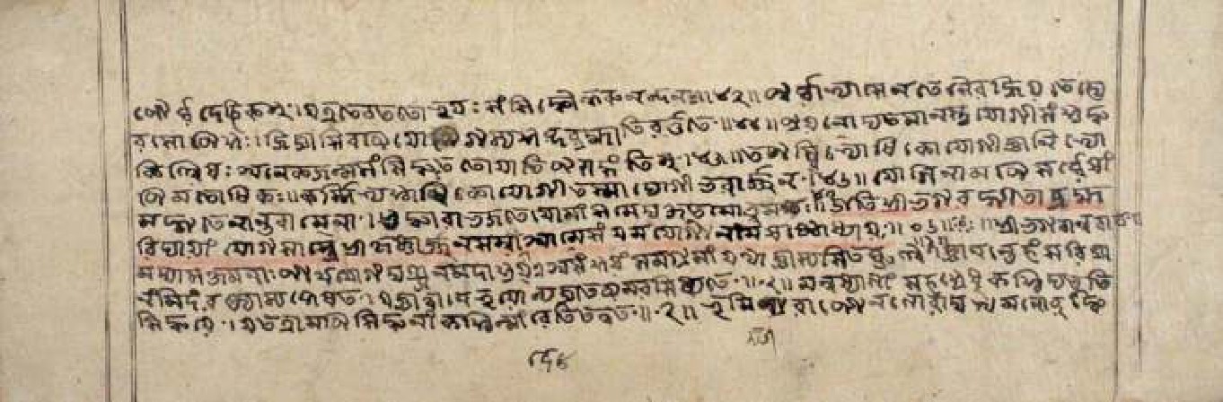 Gītāmāhātmya, page 34