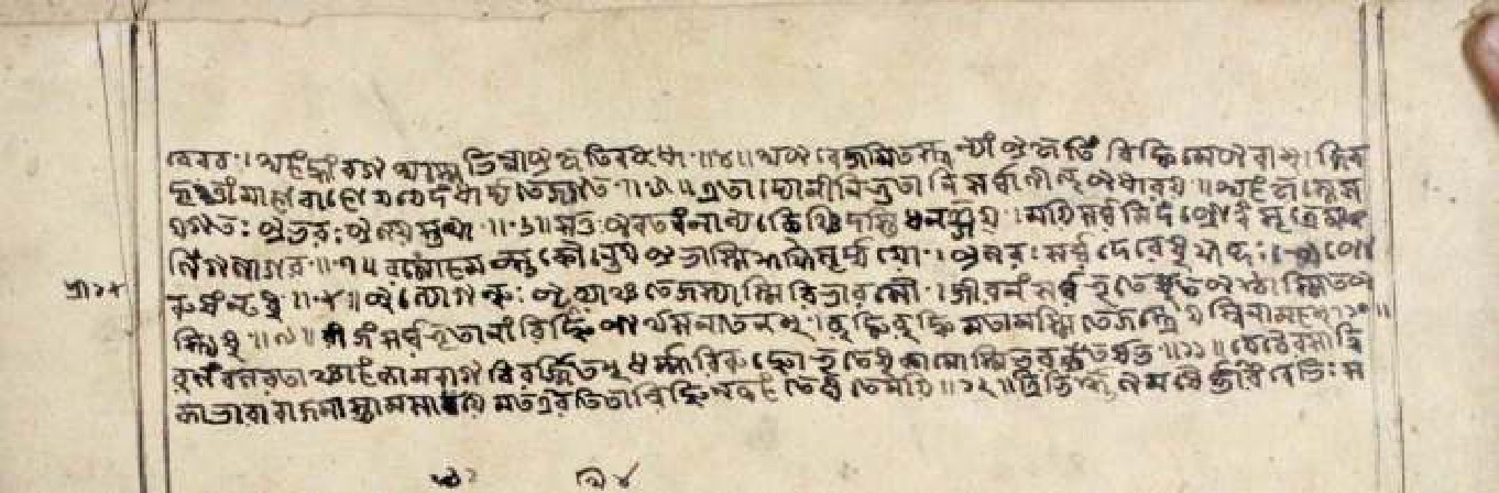 Gītāmāhātmya, page 35