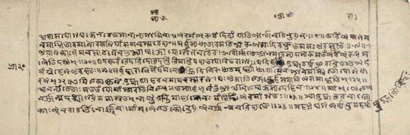 Gītāmāhātmya, page 39