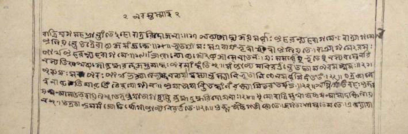 Gītāmāhātmya, page 40