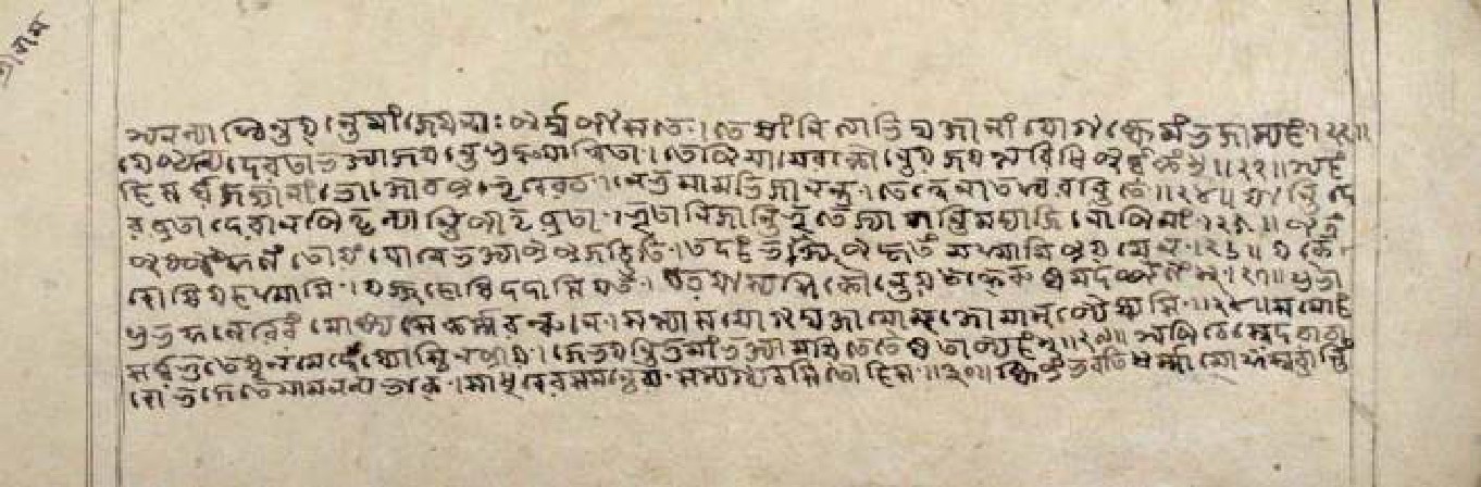 Gītāmāhātmya, page 44