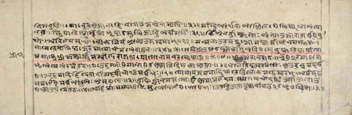 Gītāmāhātmya, page 45