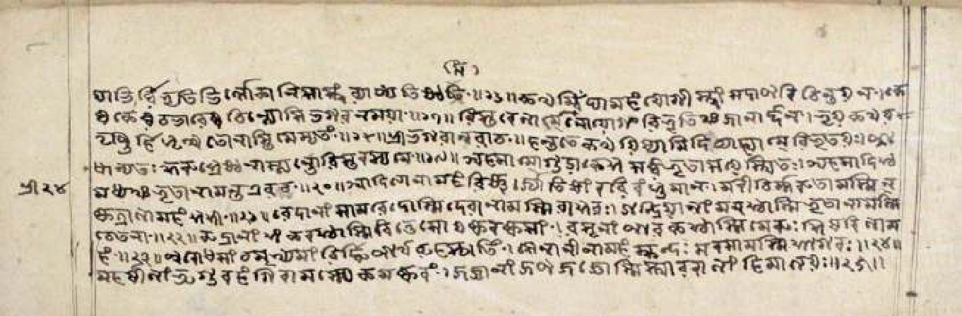 Gītāmāhātmya, page 47