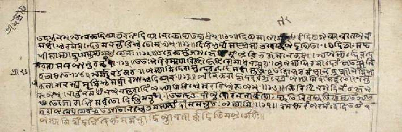 Gītāmāhātmya, page 51