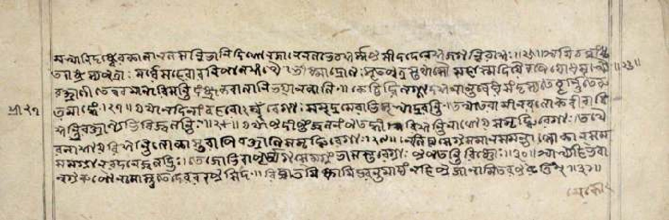 Gītāmāhātmya, page 53