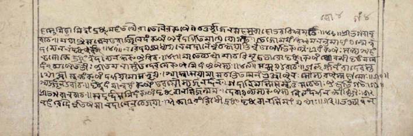 Gītāmāhātmya, page 56