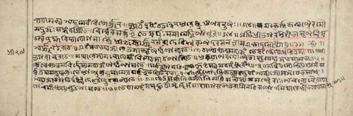 Gītāmāhātmya, page 57