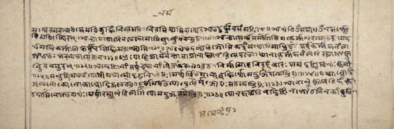 Gītāmāhātmya, page 58