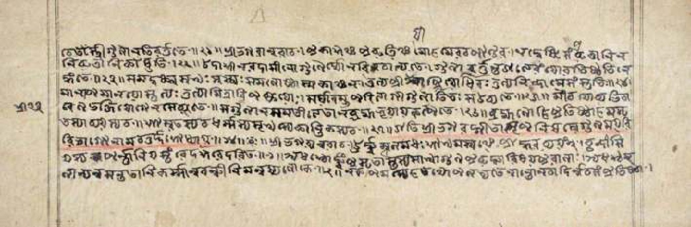 Gītāmāhātmya, page 65