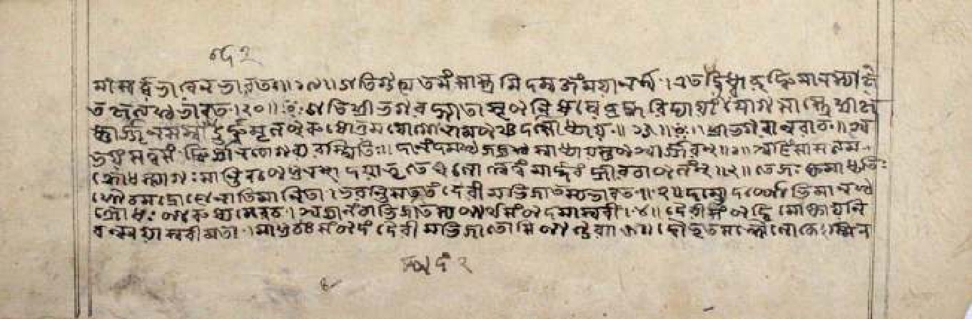 Gītāmāhātmya, page 68