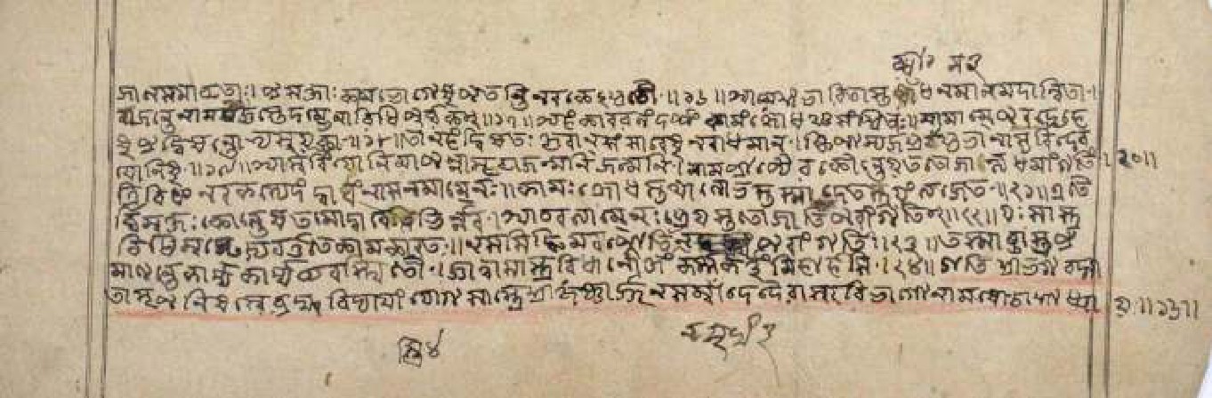 Gītāmāhātmya, page 70