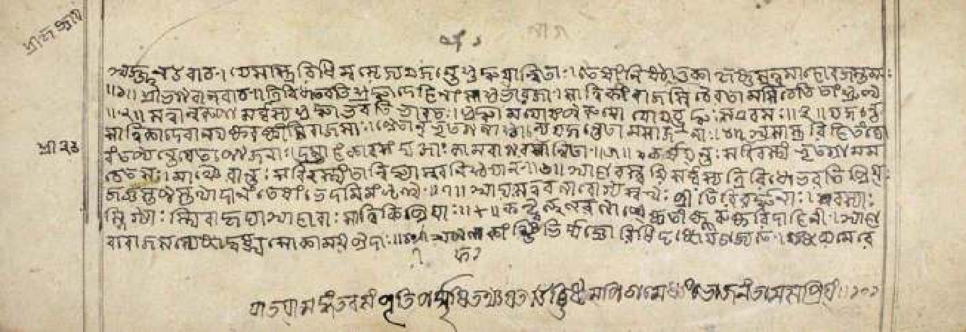 Gītāmāhātmya, page 71