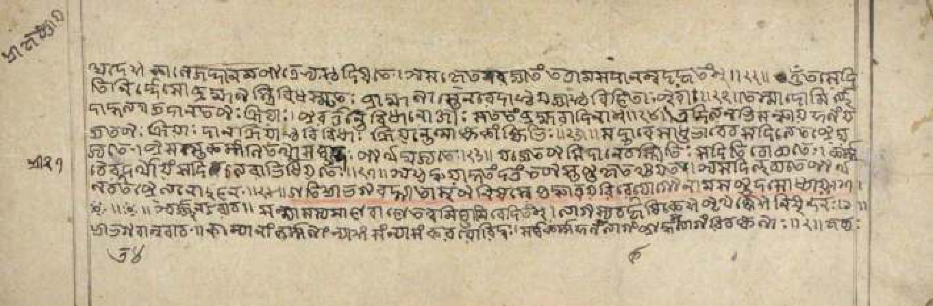 Gītāmāhātmya, page 73