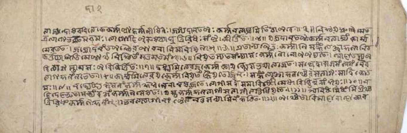 Gītāmāhātmya, page 74