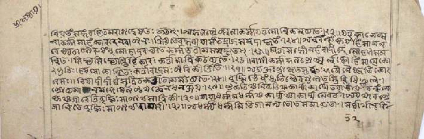 Gītāmāhātmya, page 76