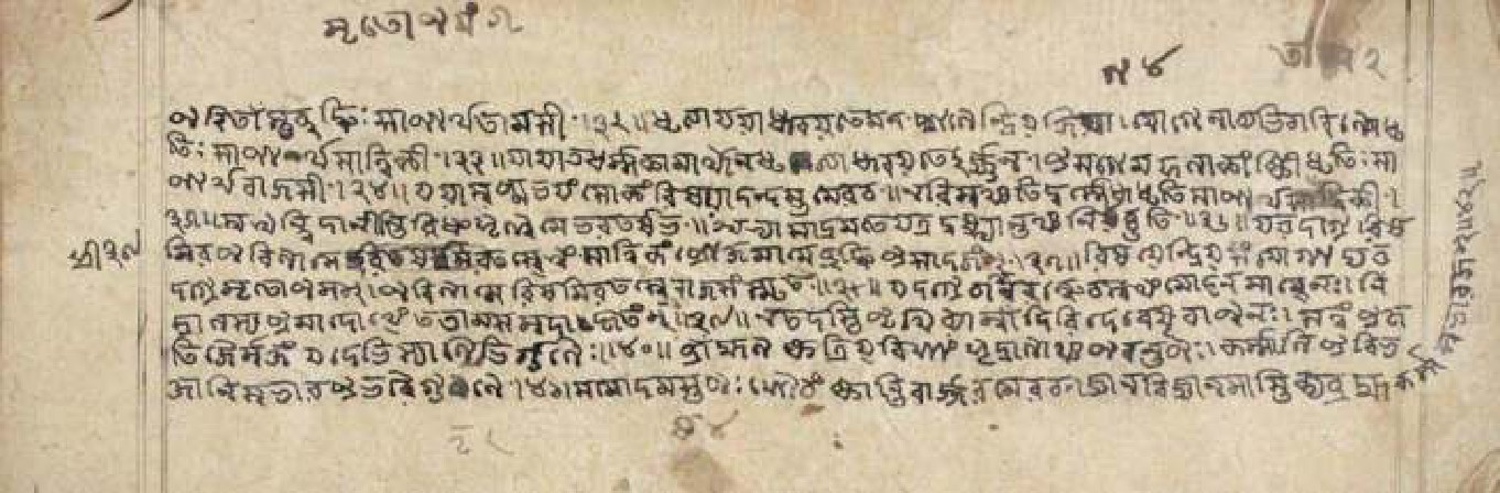 Gītāmāhātmya, page 77