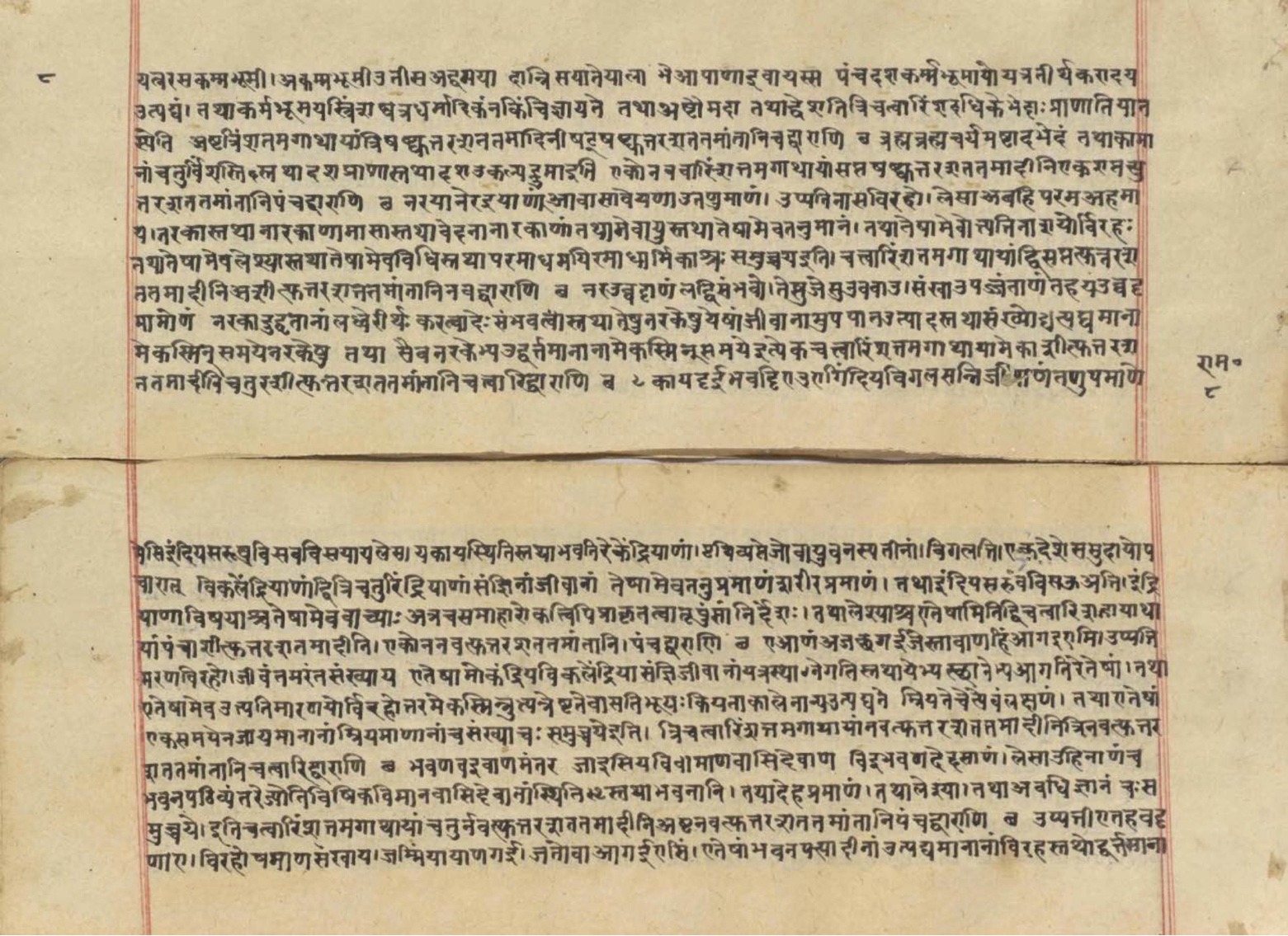 Page of the Jainagratha on karma-lands and the regions where Tīrthaṅkaras are born