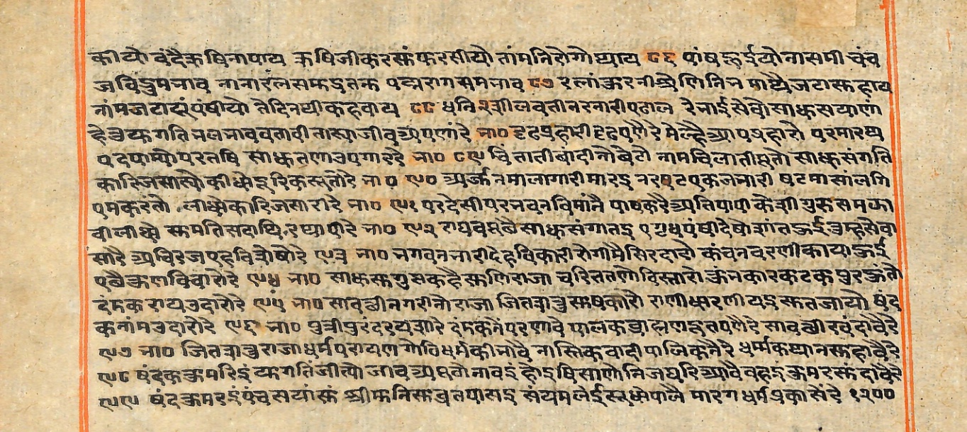 Rāmayaśorasāyana, page 100