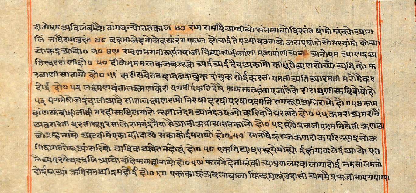 Rāmayaśorasāyana, page 104