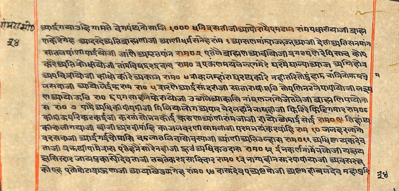Rāmayaśorasāyana, page 109