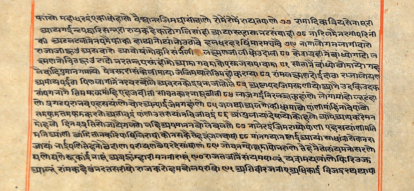 Rāmayaśorasāyana, page 114