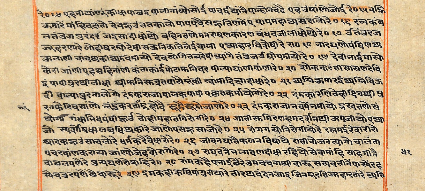 Rāmayaśorasāyana, page 123