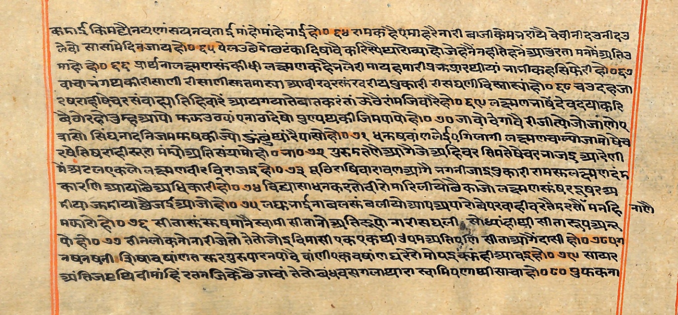 Rāmayaśorasāyana, page 126