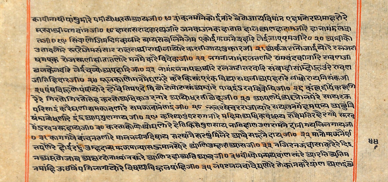 Rāmayaśorasāyana, page 129