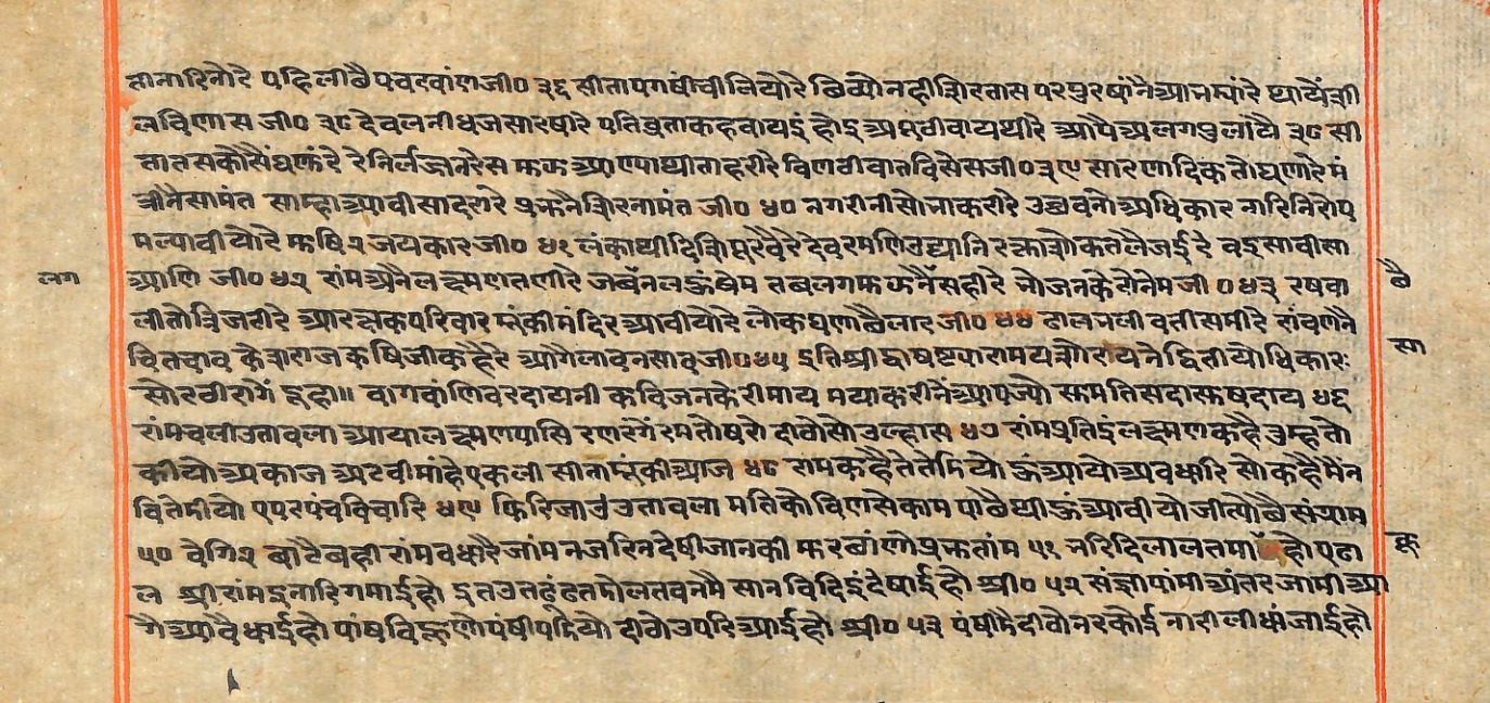Rāmayaśorasāyana, page 130