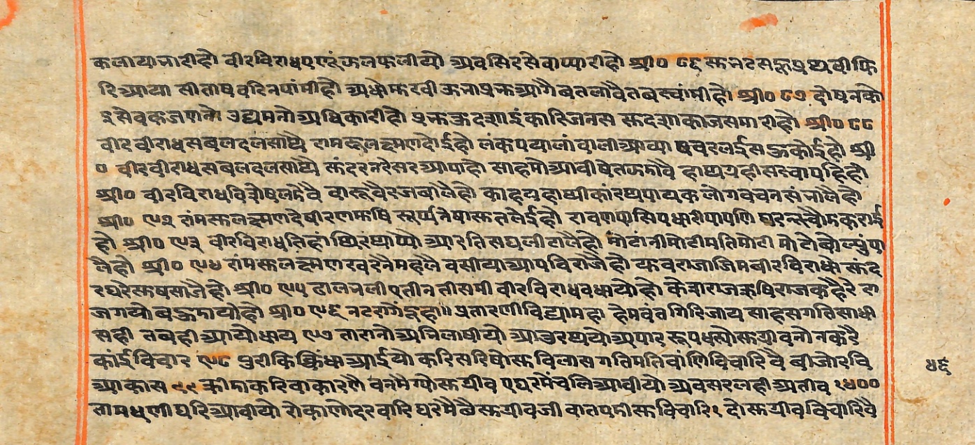 Rāmayaśorasāyana, page 133