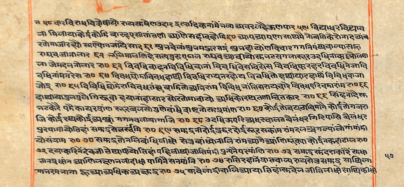 Rāmayaśorasāyana, page 155