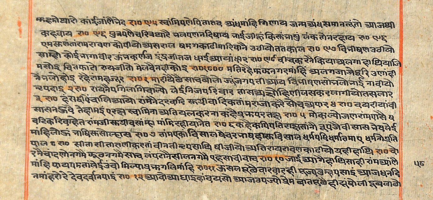 Rāmayaśorasāyana, page 157