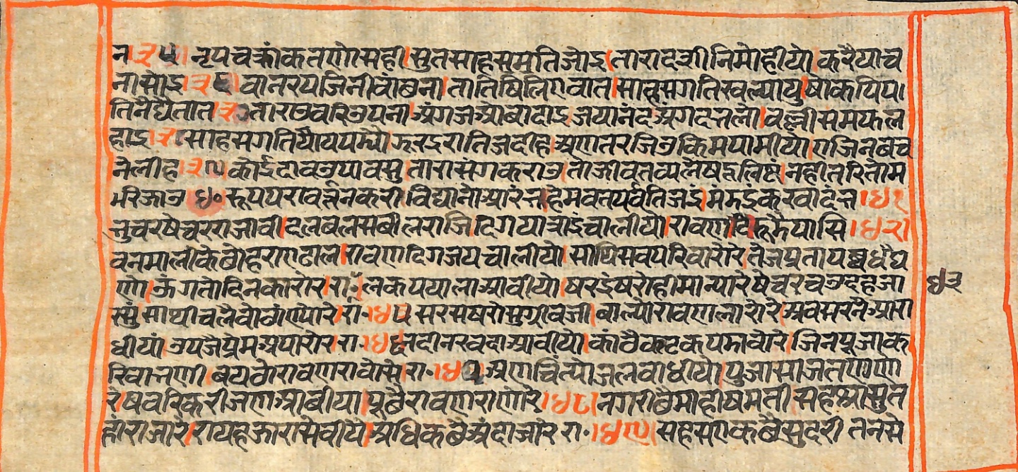 Rāmayaśorasāyana, page 16