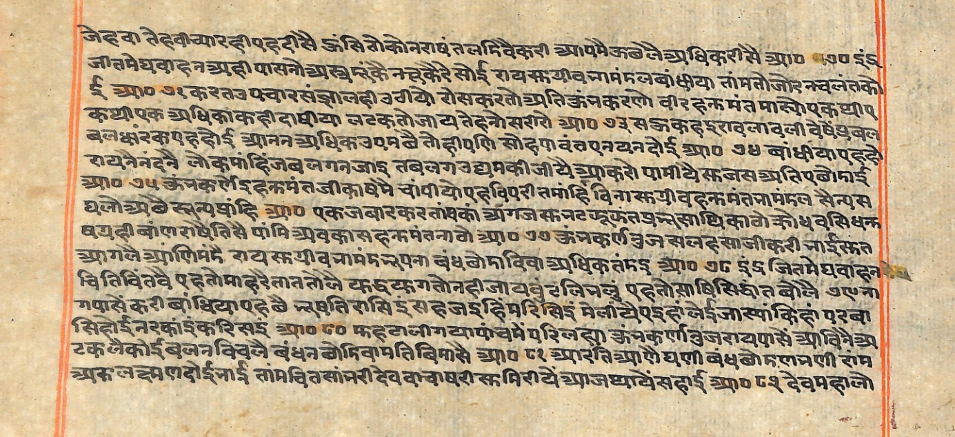 Rāmayaśorasāyana, page 162