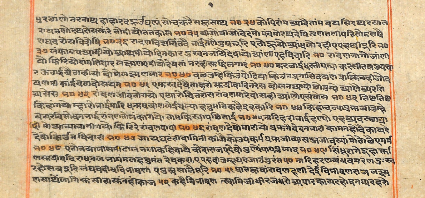 Rāmayaśorasāyana, page 166