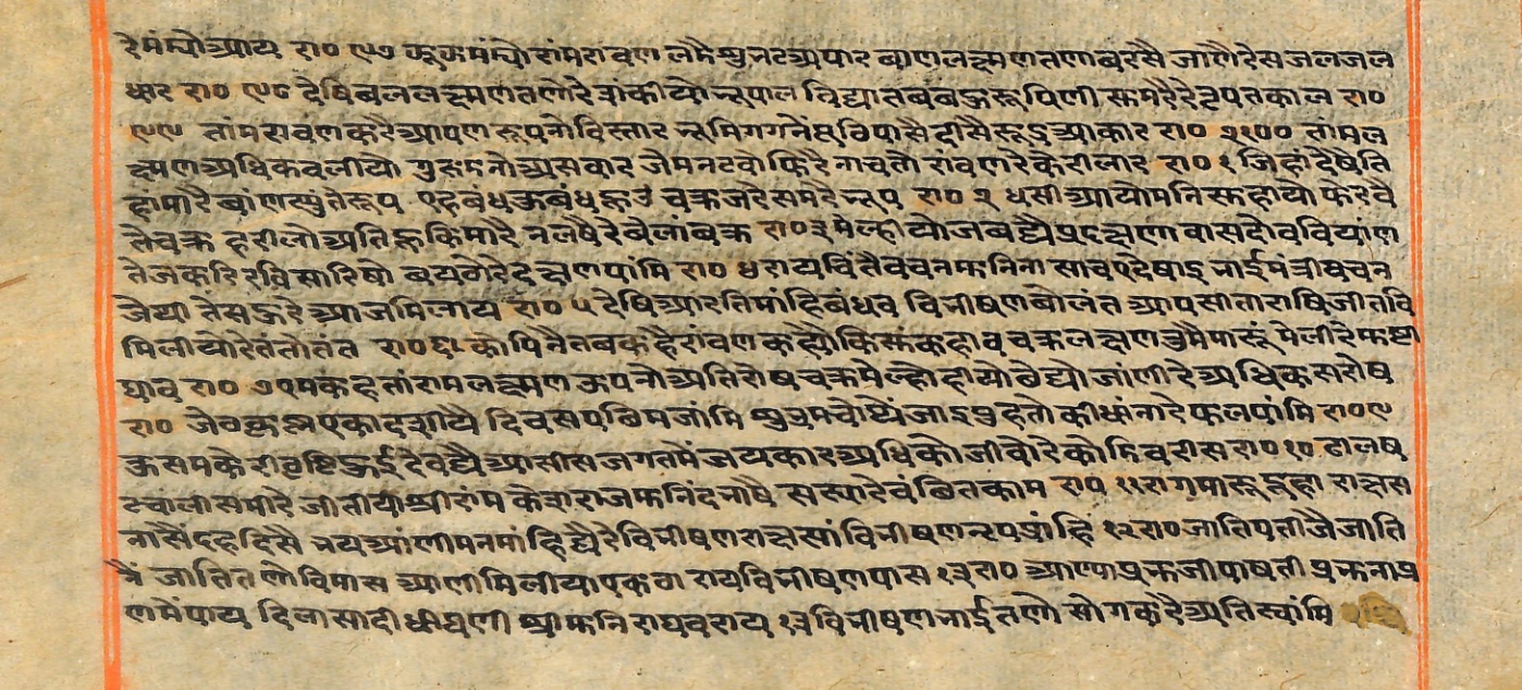 Rāmayaśorasāyana, page 176