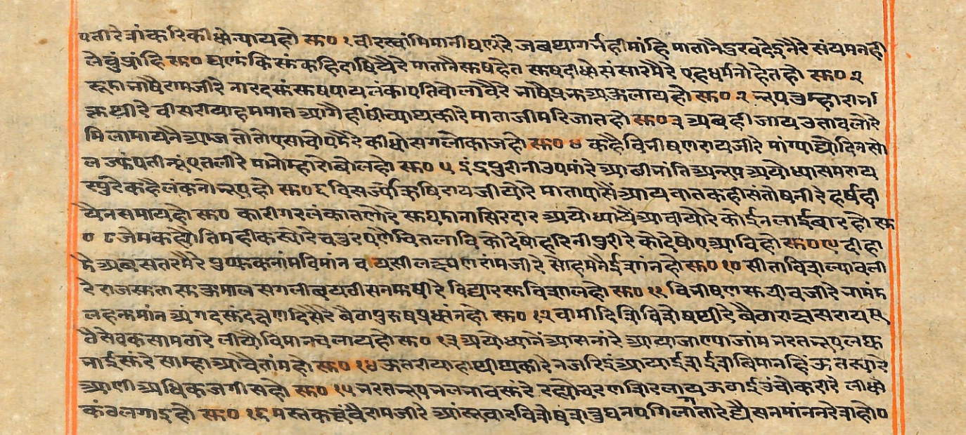 Rāmayaśorasāyana, page 182