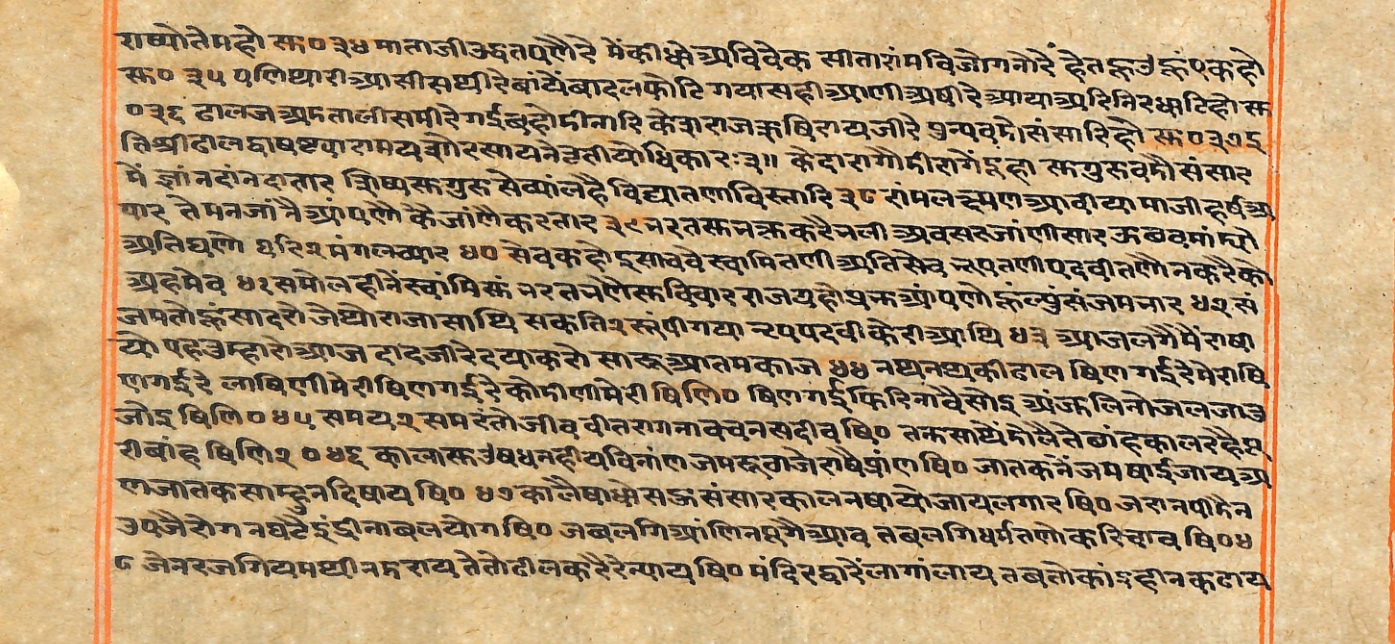 Rāmayaśorasāyana, page 184