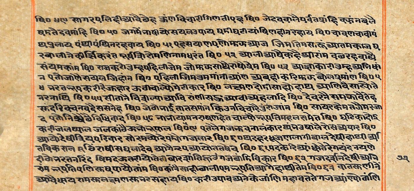 Rāmayaśorasāyana, page 185