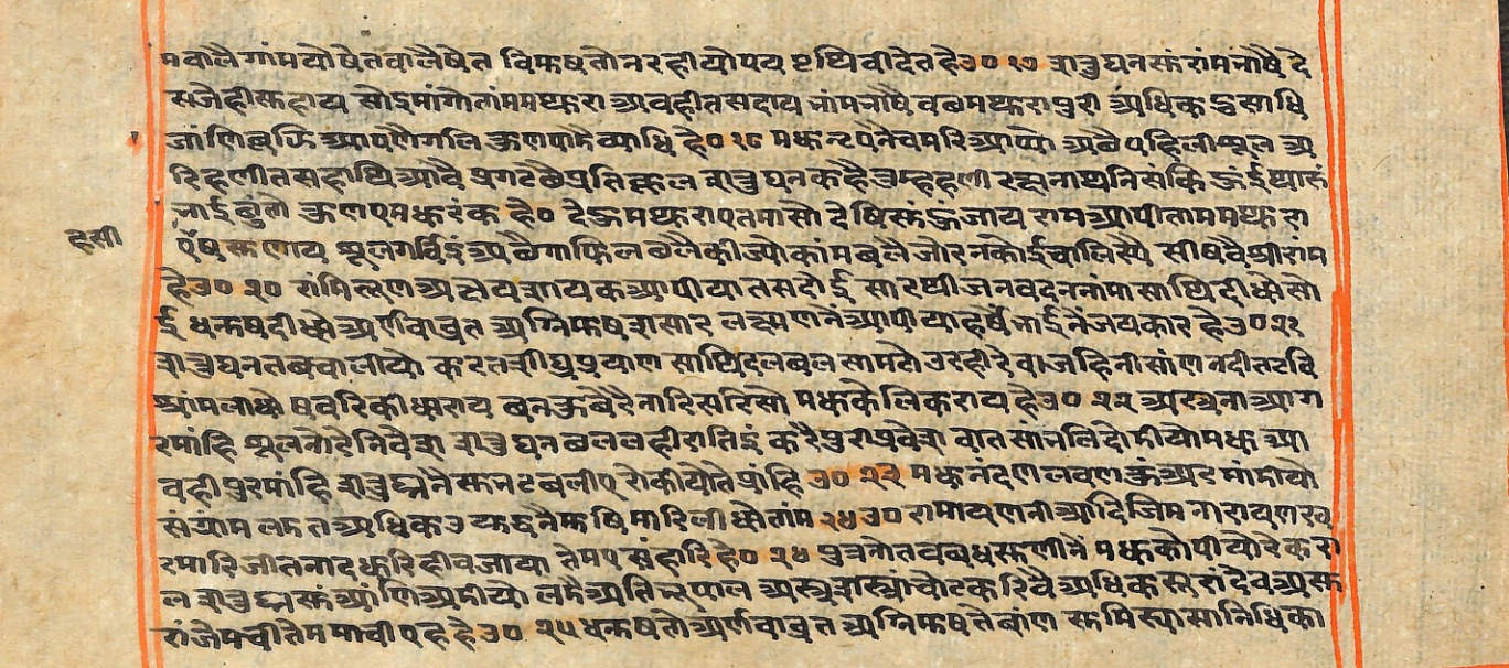 Rāmayaśorasāyana, page 190