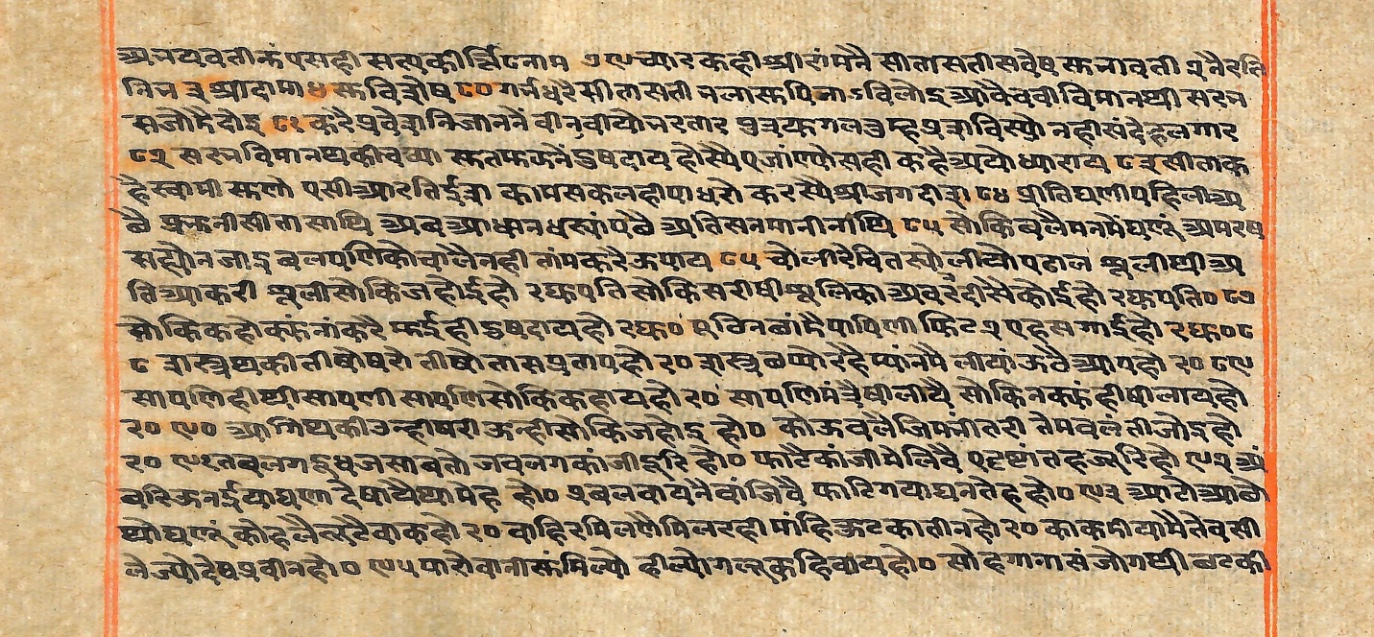 Rāmayaśorasāyana, page 196