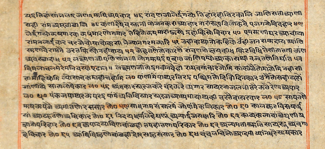 Rāmayaśorasāyana, page 200