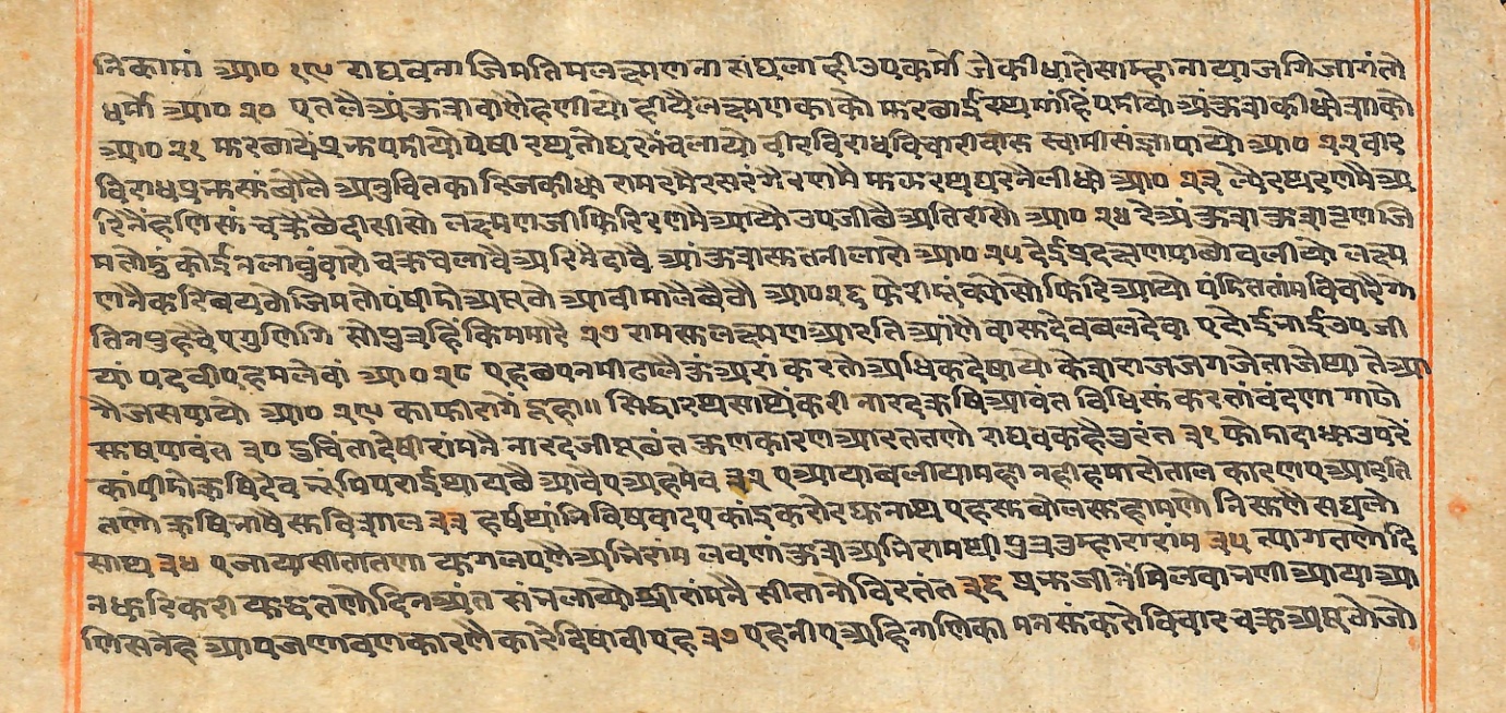 Rāmayaśorasāyana, page 218