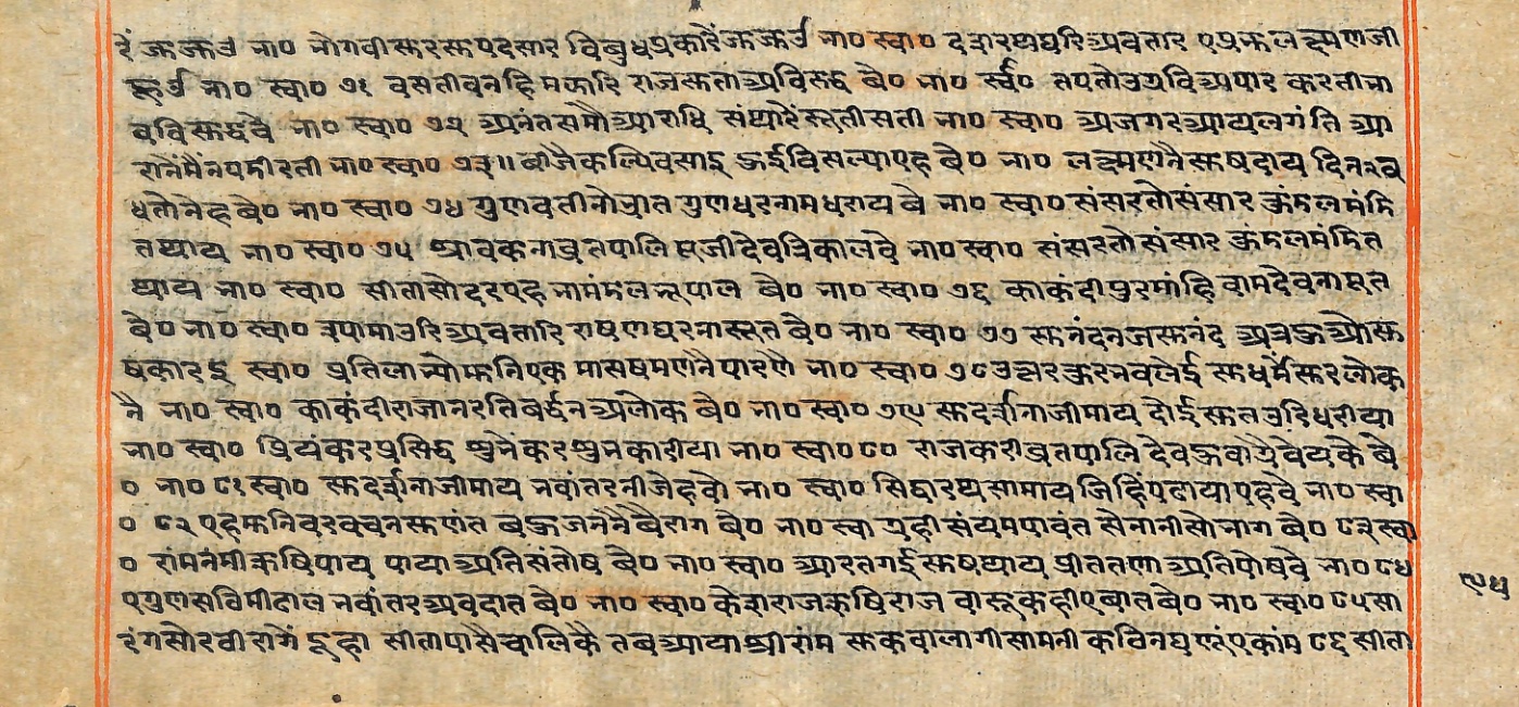 Rāmayaśorasāyana, page 231