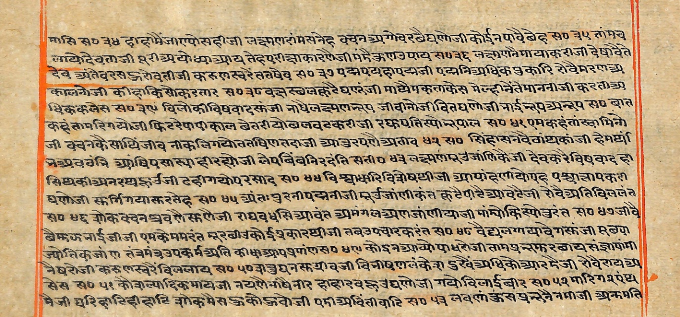 Rāmayaśorasāyana, page 234