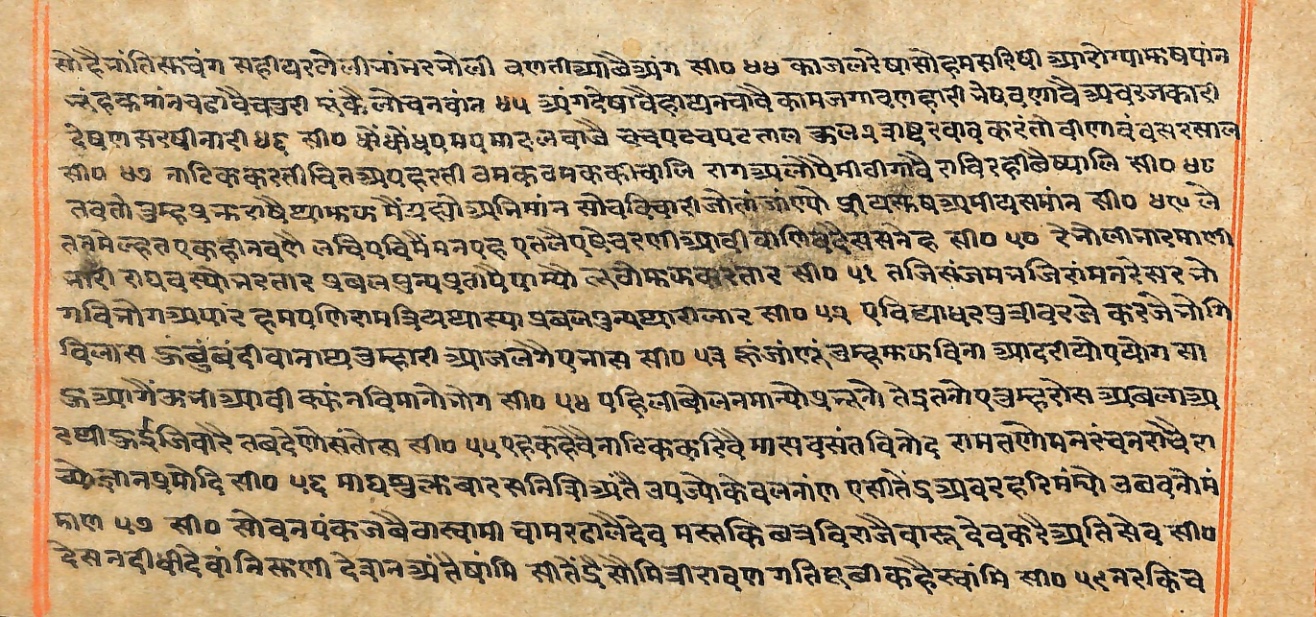 Rāmayaśorasāyana, page 240