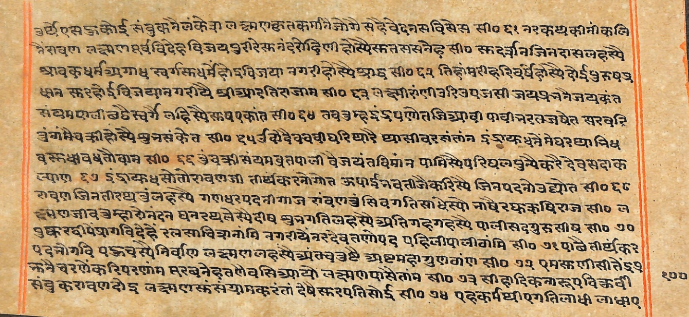 Rāmayaśorasāyana, page 241