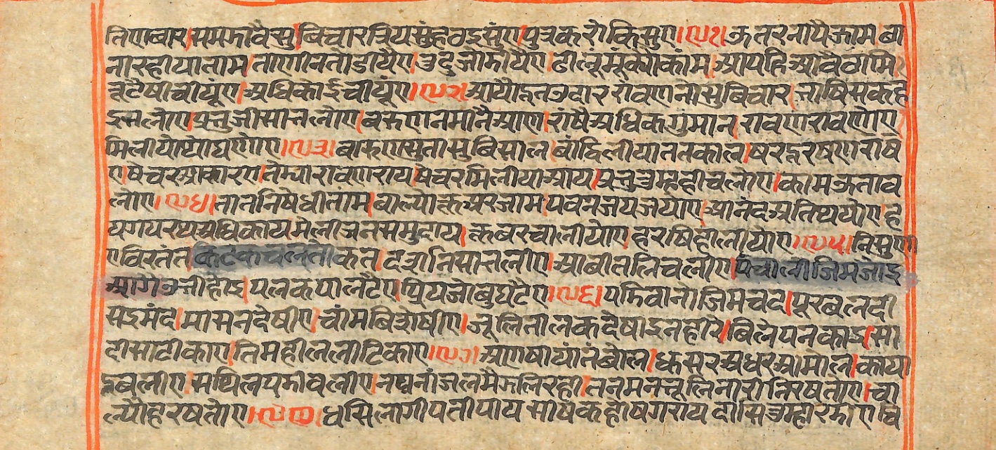 Rāmayaśorasāyana, page 28